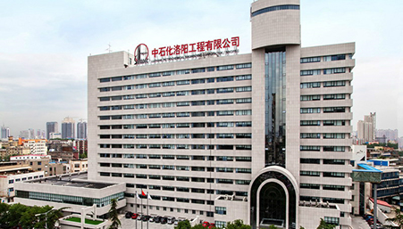 洛陽石化總廠